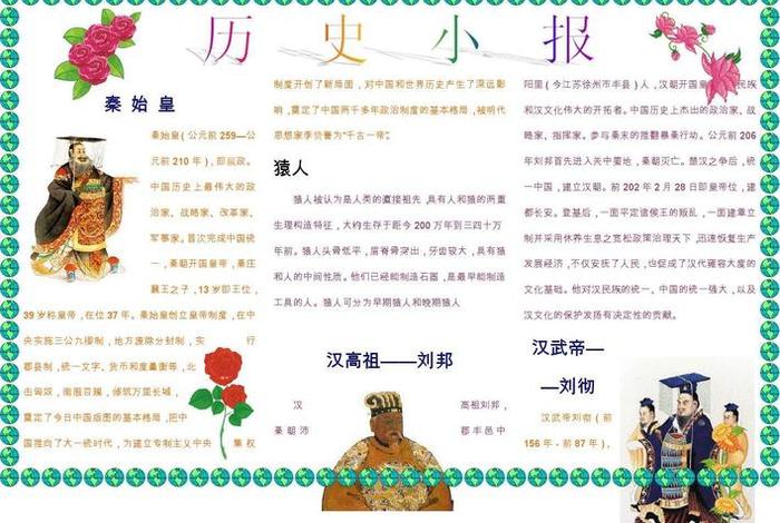 小学生简单介绍中国历史;写给小学生的中国历史内容简介 小学生简单介绍中国历史;写给小学生的中国历史内容简介