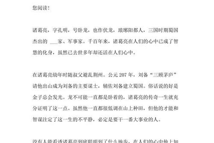 中国历史人物演讲稿五分钟,中国历史典型人物演讲稿 中国历史人物演讲稿五分钟,中国历史典型人物演讲稿