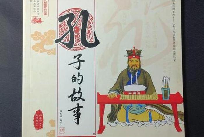 讲古代历史人物故事的书（讲历史人物故事的书有哪些）