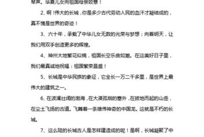 对中国历史评价的语录,对中国历史的深刻一句话评价 对中国历史评价的语录,对中国历史的深刻一句话评价