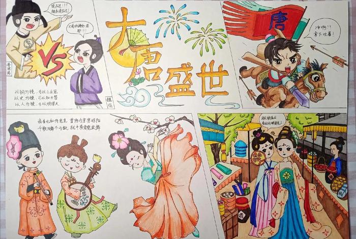 手绘中国历史大画卷适合多大孩子 《手绘中国历史大画卷》