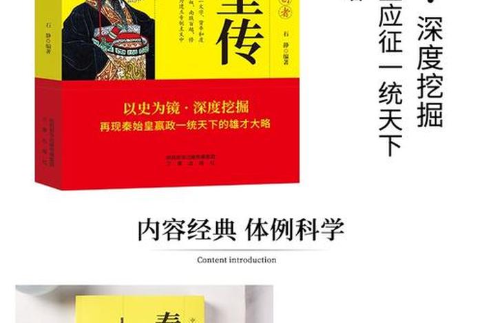 中国历史人物传全套(中国历史人物传记资源数据库) 中国历史人物传全套(中国历史人物传记资源数据库)