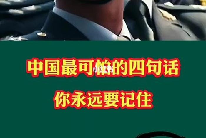 八句话概括中国人的一生 中国人人的一生 八句话概括中国人的一生 中国人人的一生