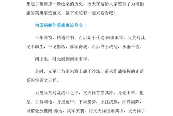 历史人物800字 历史人物故事800 历史人物800字 历史人物故事800