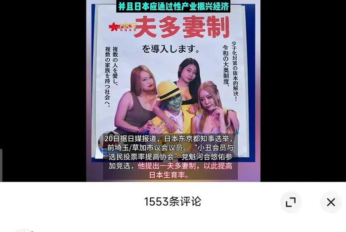 日本人评价中国人 - 日本人评价中国人的视频 日本人评价中国人 - 日本人评价中国人的视频