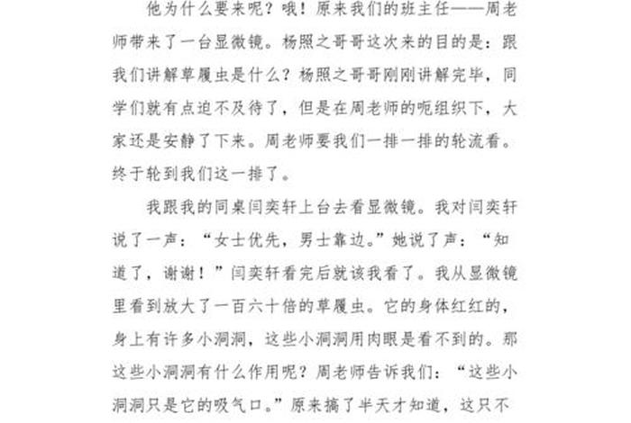 生活中有趣的经历或发现作文 生活中你经历过有趣的发现吗 生活中有趣的经历或发现作文 生活中你经历过有趣的发现吗
