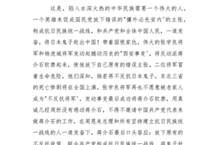 中国历史人物心得体会 历史人物心得体会范文 中国历史人物心得体会 历史人物心得体会范文