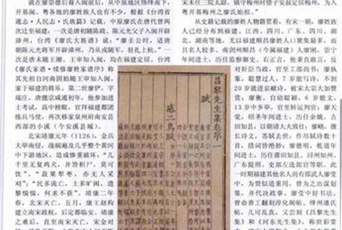 我国姓廖的名人有多少 - 我国姓廖的名人有多少个