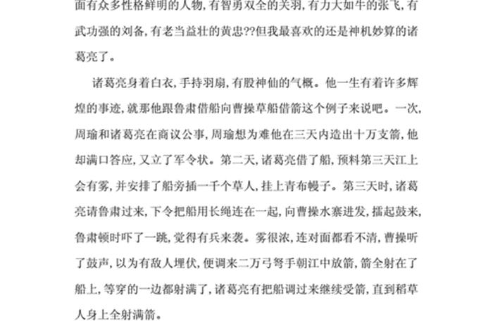 对历史人物的评价方法(怎么写对历史人物的评价) 对历史人物的评价方法(怎么写对历史人物的评价)