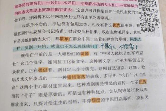 中国历史人物批注100篇(中国历史人物批注100篇图片) 中国历史人物批注100篇(中国历史人物批注100篇图片)