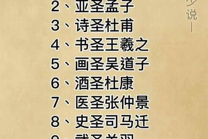 影响中国历史的十位教育大家；影响中国历史的十位教育大家有哪些