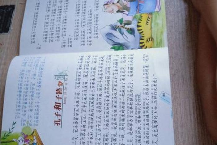 中国古代勇敢的故事，中国古代勇敢的故事简短