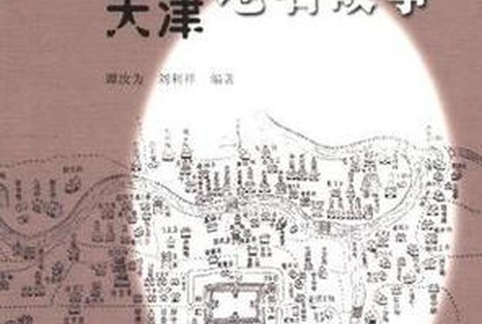 历史名人命名的地名;历史典故命名的地名的故事 历史名人命名的地名;历史典故命名的地名的故事