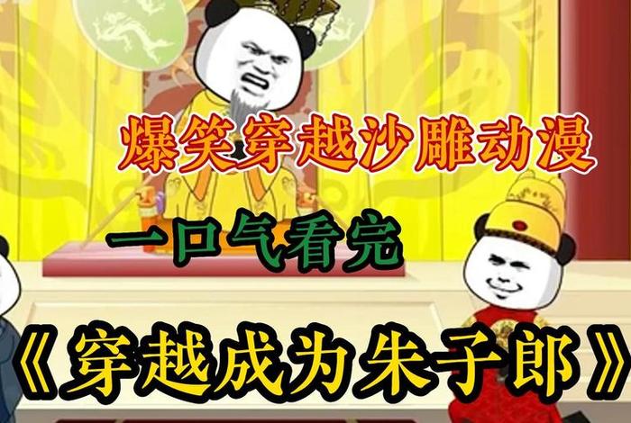 爆笑动画片段 - 爆笑动画视频 爆笑动画片段 - 爆笑动画视频