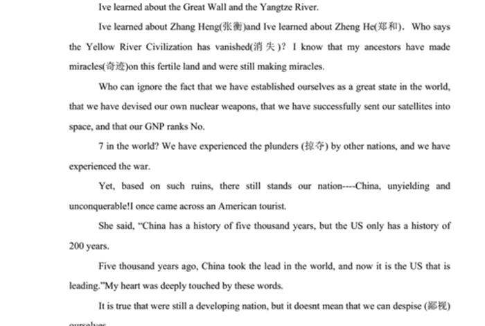 向世界介绍一位中国人 - 向世界介绍中国英语作文 向世界介绍一位中国人 - 向世界介绍中国英语作文