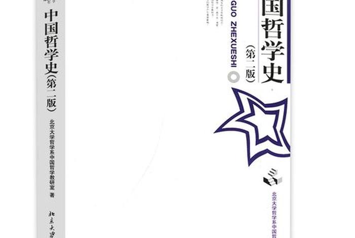 豆瓣读书中国哲学史大纲 - 中国哲学史豆瓣瓣评分