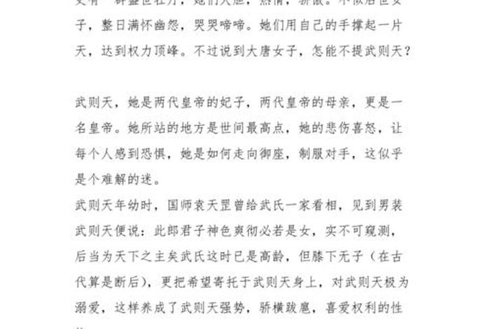 历史中的女性人物 历史中的女性人物作文 历史中的女性人物 历史中的女性人物作文