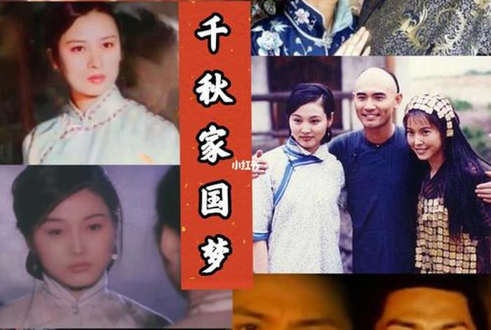 千秋家国梦诗词、千秋家国梦是什么意思 千秋家国梦诗词、千秋家国梦是什么意思