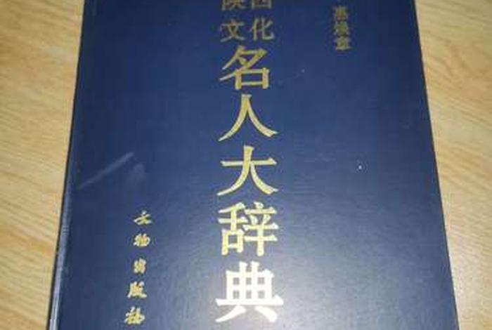 广西历史文人人物,广西历史人物大辞典 广西历史文人人物,广西历史人物大辞典