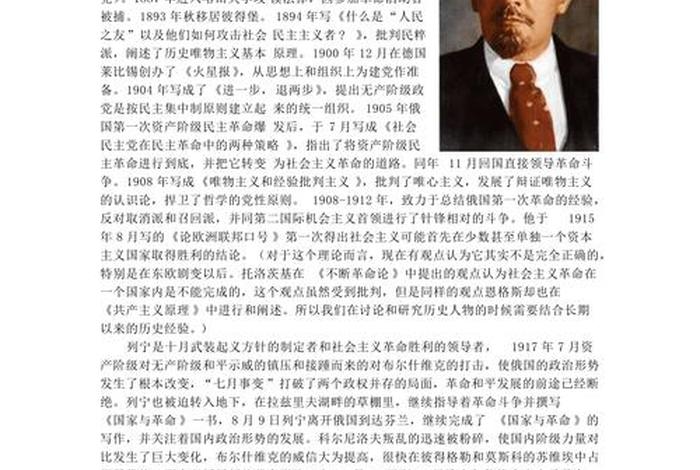 列宁之前的共产主义人物介绍、列宁的功过 列宁之前的共产主义人物介绍、列宁的功过