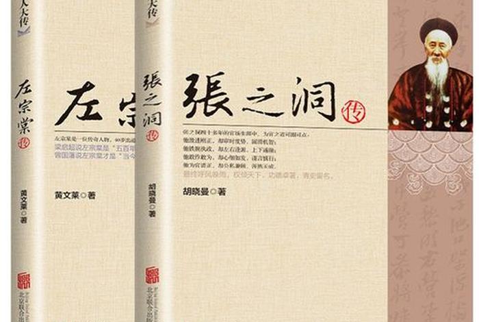 中国历史名人传书籍(中国历史名人传记有哪些书) 中国历史名人传书籍(中国历史名人传记有哪些书)