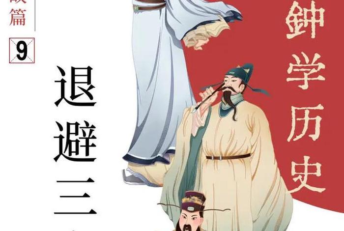 历史故事课程 历史故事课程取一个什么名字好听 历史故事课程 历史故事课程取一个什么名字好听