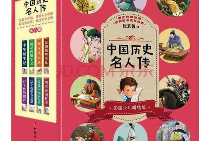 新中国历史书籍儿童 新中国历史相关书籍 新中国历史书籍儿童 新中国历史相关书籍