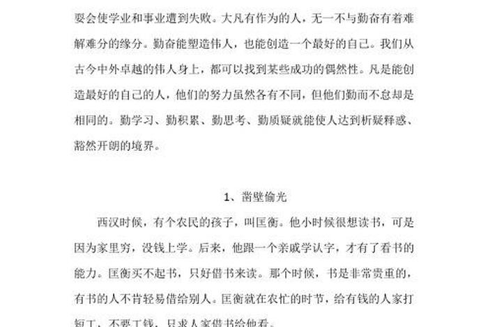 历史人物奋斗人物事迹;2019奋斗人物事例素材积累 历史人物奋斗人物事迹;2019奋斗人物事例素材积累