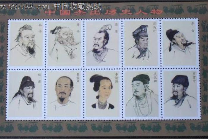 中国历史10大传奇人物(中国历史10大传奇人物是谁) 中国历史10大传奇人物(中国历史10大传奇人物是谁)