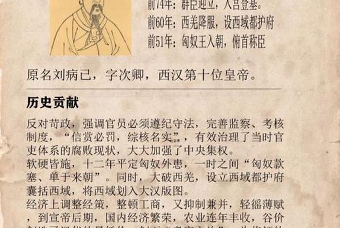 中国著名历史人物及历史贡献、中国有名的历史人物 中国著名历史人物及历史贡献、中国有名的历史人物