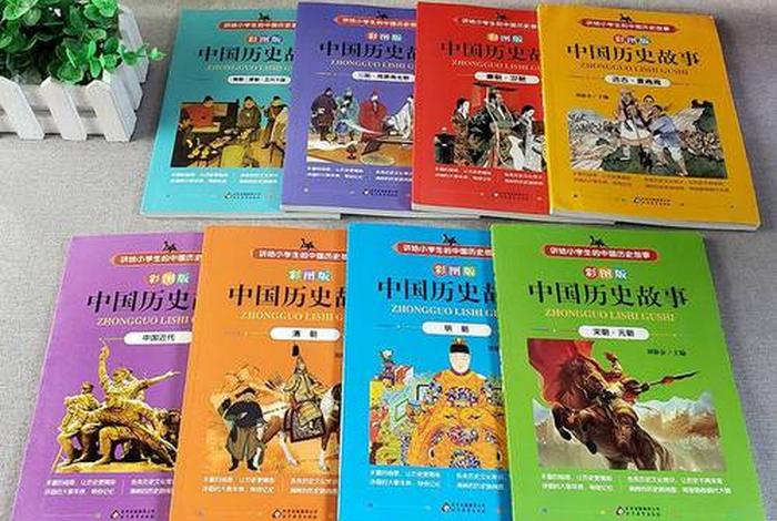 买中国历史人物的书籍好吗（了解中国历史人物看什么书）