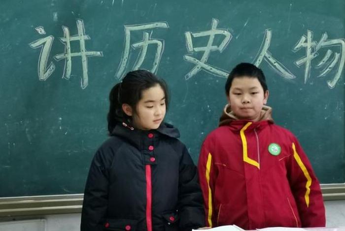 历史人物表演、历史人物演讲比赛 历史人物表演、历史人物演讲比赛