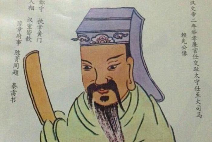 中国历史赖姓名人(姓赖的历史名人有谁) 中国历史赖姓名人(姓赖的历史名人有谁)