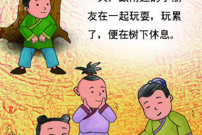 中国历史故事王戎;王戎的历史故事简单 中国历史故事王戎;王戎的历史故事简单