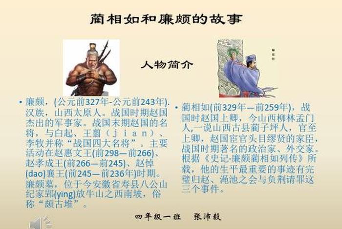 历史名人廉颇;历史名人廉颇简介 历史名人廉颇;历史名人廉颇简介