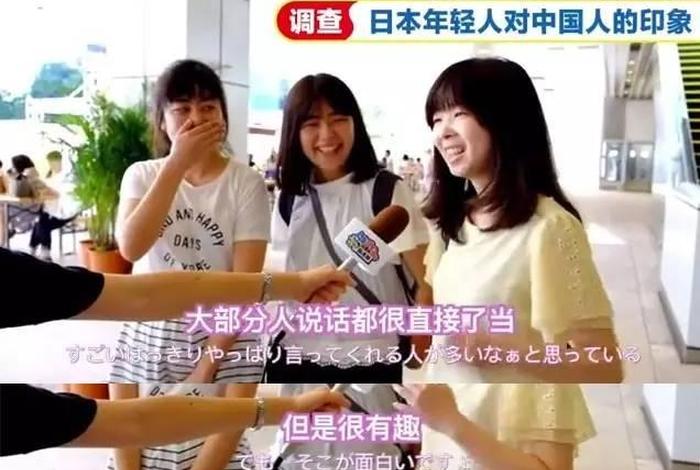 日本人看待中国人 - 日本人看待中国人的态度