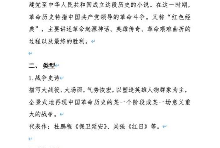 介绍历史的小说 讲述历史小说 介绍历史的小说 讲述历史小说