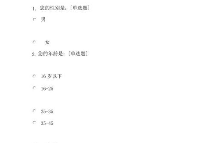 访谈历史人物问卷调查；访谈历史人物问卷调查怎么写