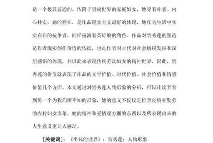 平凡的世界主要人物及事迹 - 平凡的世界主要人物及事迹200字 平凡的世界主要人物及事迹 - 平凡的世界主要人物及事迹200字