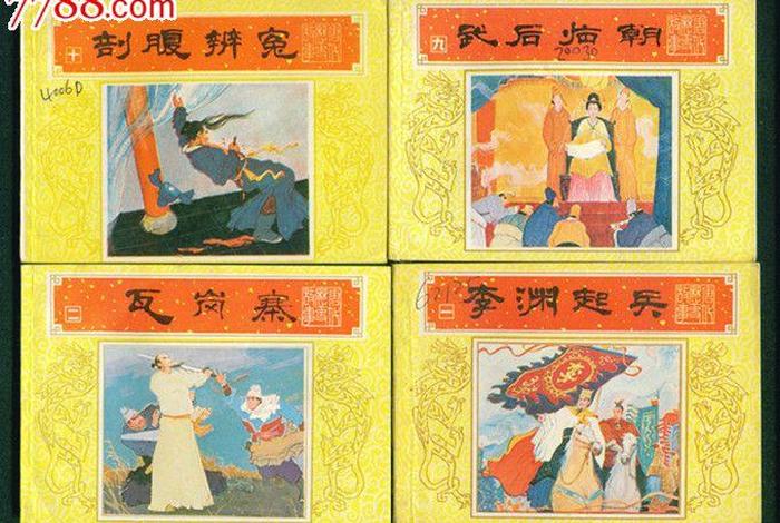 唐代人物故事大全 - 唐代人物故事大全100篇 唐代人物故事大全 - 唐代人物故事大全100篇