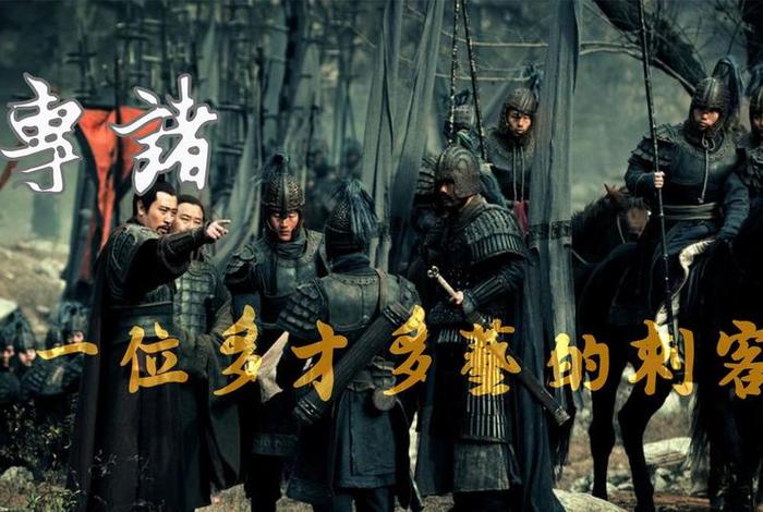 中国历史人物刺客有哪些,中国历史刺客故事 中国历史人物刺客有哪些,中国历史刺客故事