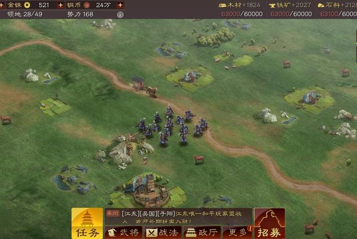 中国历史题材战略游戏 中国历史题材的游戏