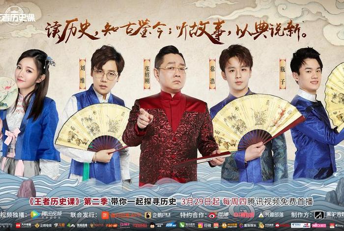 讲历史人物的综艺节目 - 讲历史人物的综艺节目有哪些 讲历史人物的综艺节目 - 讲历史人物的综艺节目有哪些