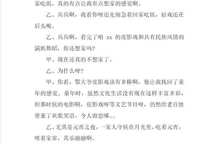 历史人物开场白 关于历史人物的主持词句 历史人物开场白 关于历史人物的主持词句