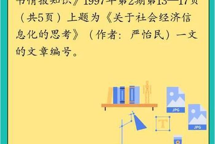 历史期刊 - 历史文章查询 历史期刊 - 历史文章查询