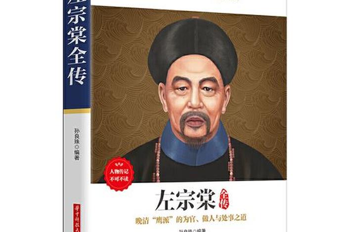 人物传记历史书;历史类人物传记书籍 人物传记历史书;历史类人物传记书籍