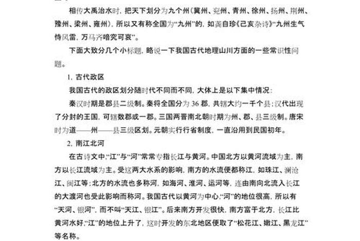 中国历史文化考题，中国历史文化考题答案