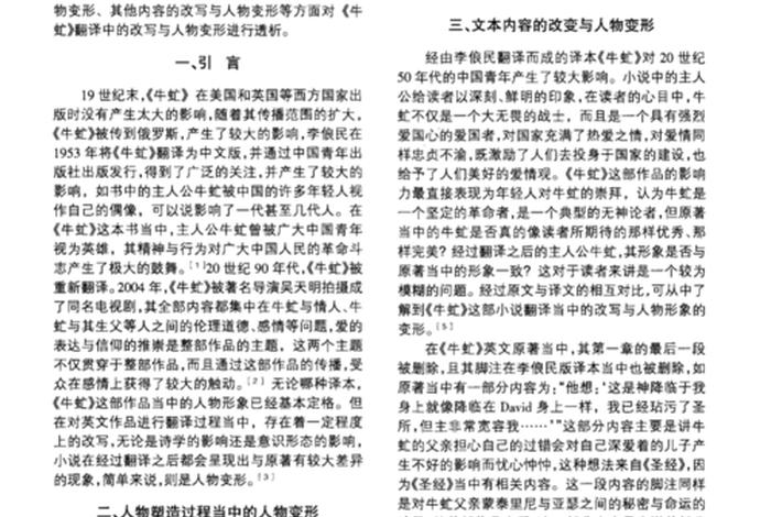 中国历史人物中有哪些人像牛虻一样(中国历史人物中有哪些人像牛虻一样忙呢) 中国历史人物中有哪些人像牛虻一样(中国历史人物中有哪些人像牛虻一样忙呢)