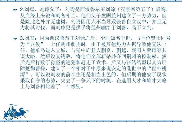 了解历史人物刘备 - 刘备的人物事迹和人物特征 了解历史人物刘备 - 刘备的人物事迹和人物特征