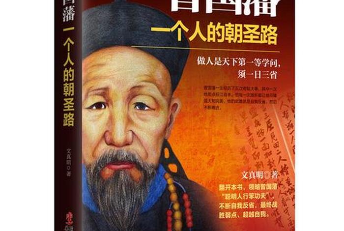 中国历史人物书籍排行榜前十名、历史人物类书籍排行榜 中国历史人物书籍排行榜前十名、历史人物类书籍排行榜